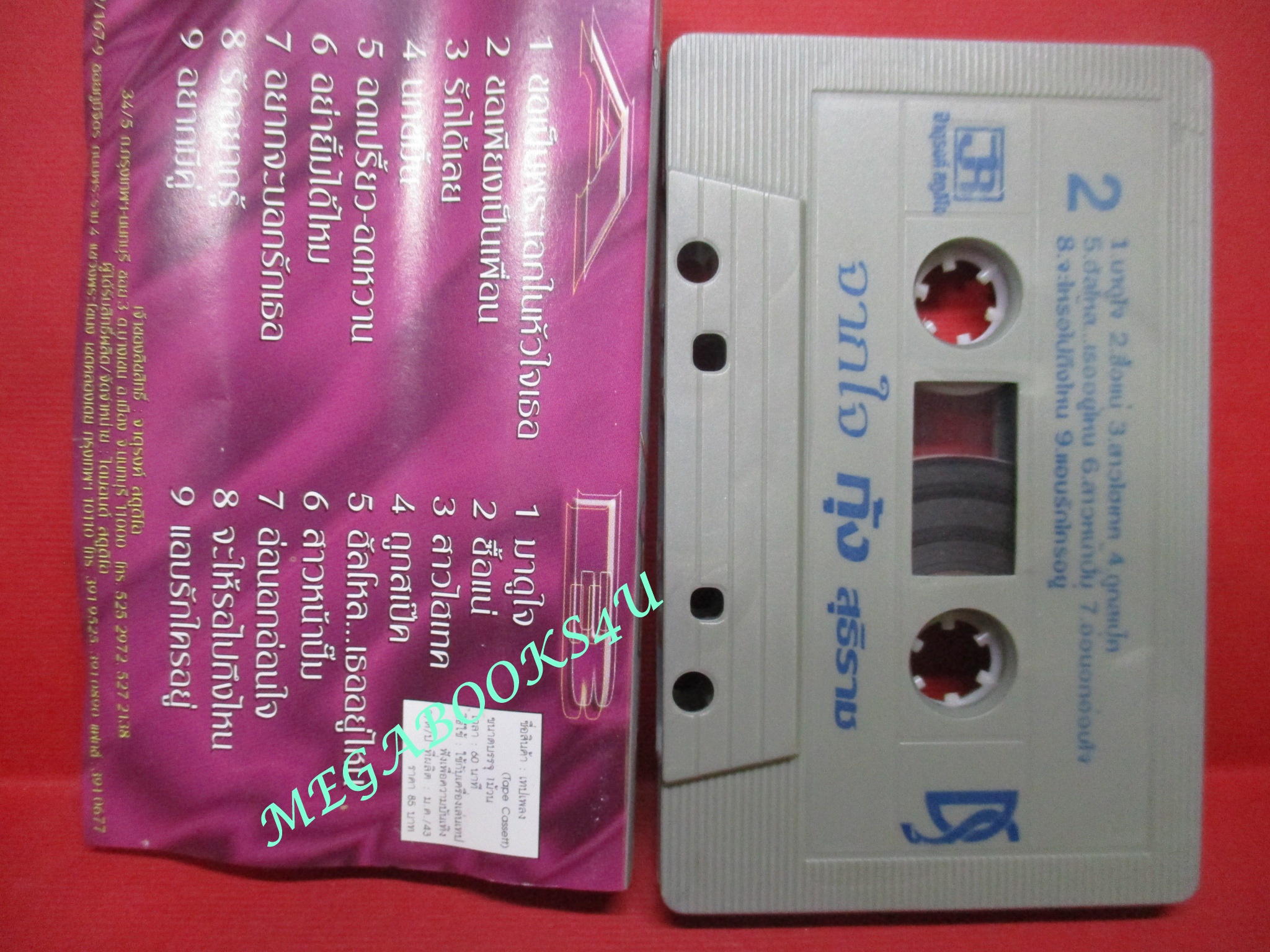 เทปเพลงไทยลูกทุ่ง กุ้ง สุทธิราช อัลบั้ม จากใจ