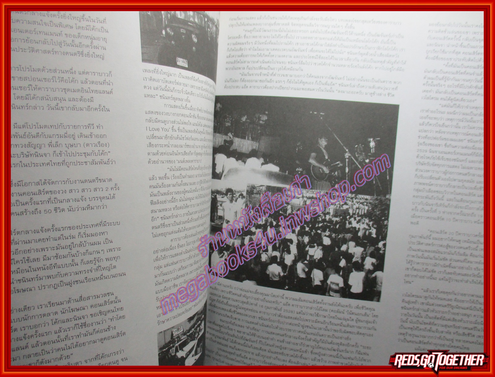 นิตยสารA DAY ฉบับที่028 ฉบับธงชาติ ปี 2545 อ่านประวัติศาสตร์คอนเสิรต์กลางแจ้ง คาราบาว เวโลโดรม 2528 ตำหนิ มีคราบน้ำ พองน้ำ อ่านได้ตามปกติ