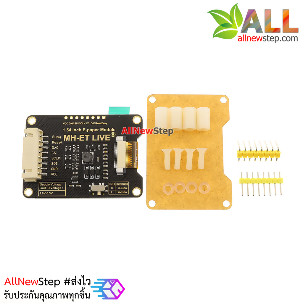 จอแสดงผล E-paper สีดำ ขนาด 1.54 นิ้ว epaper ink screen module black and white
