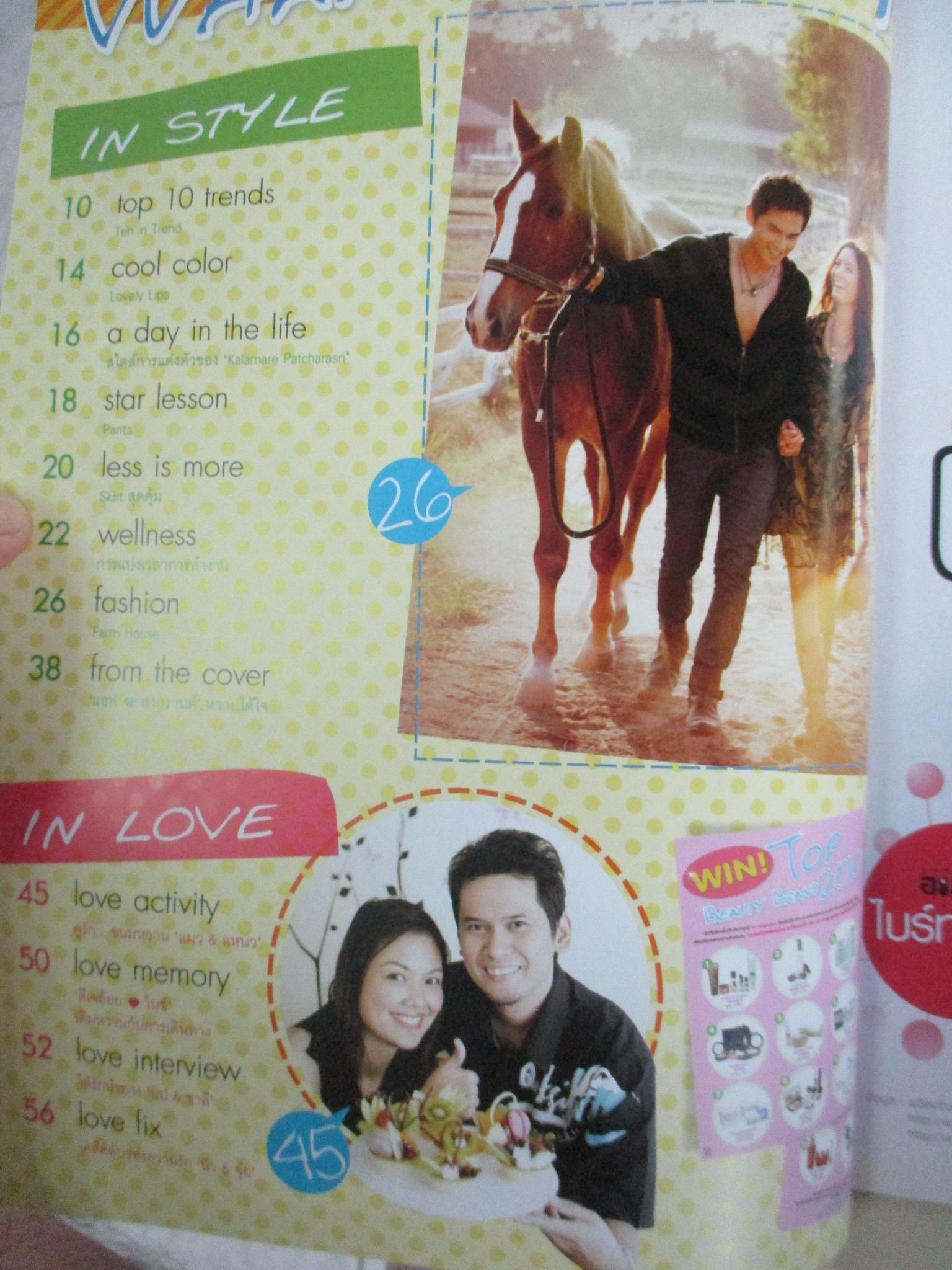 นิตยสารIN,IN MAGAZINE เล่ม117 ปี2552 ปก แอ๊ฟ ทักษอร