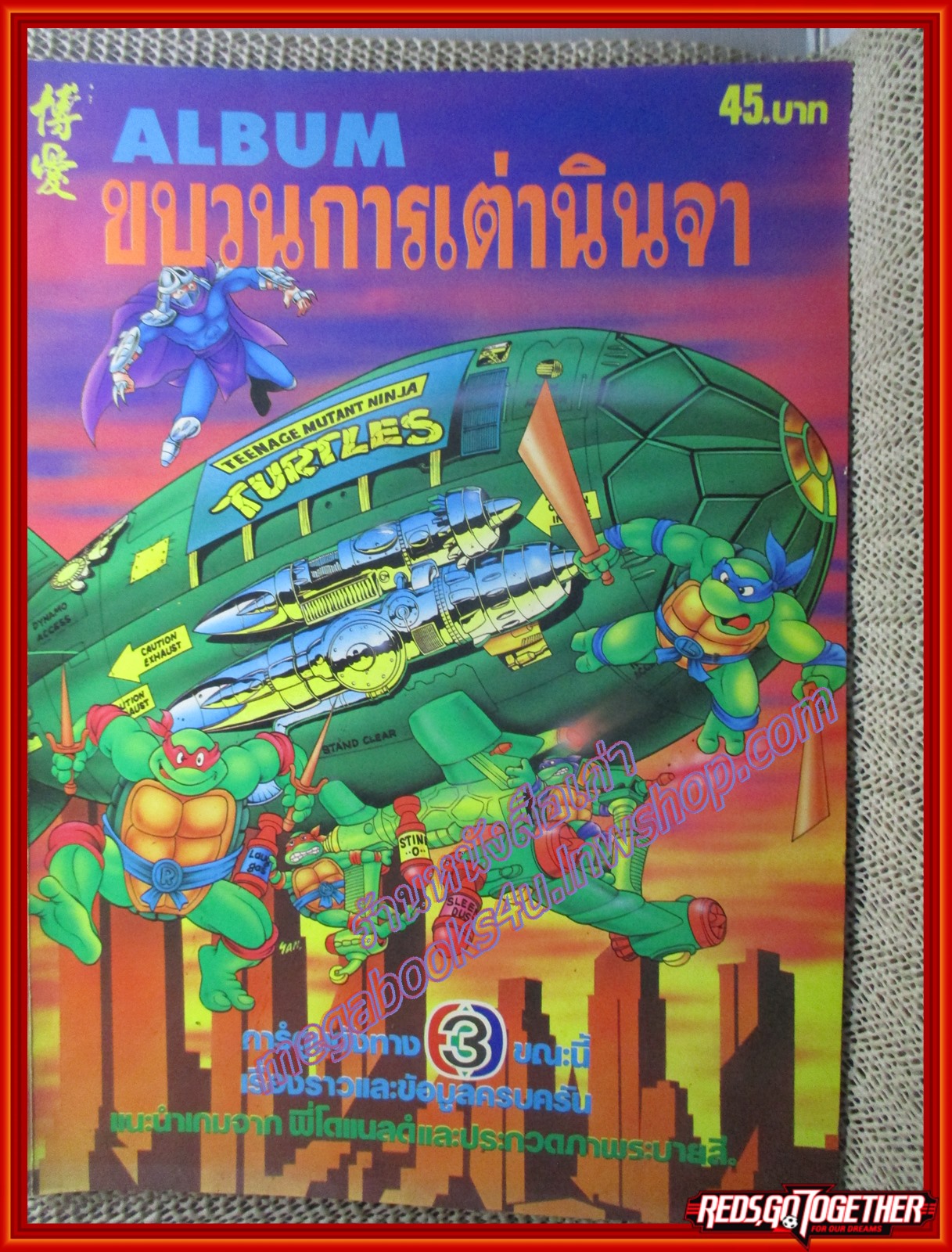 หนังสือ ALBUM ขบวนการเต่านินจา ภาพสีทั้งเล่ม