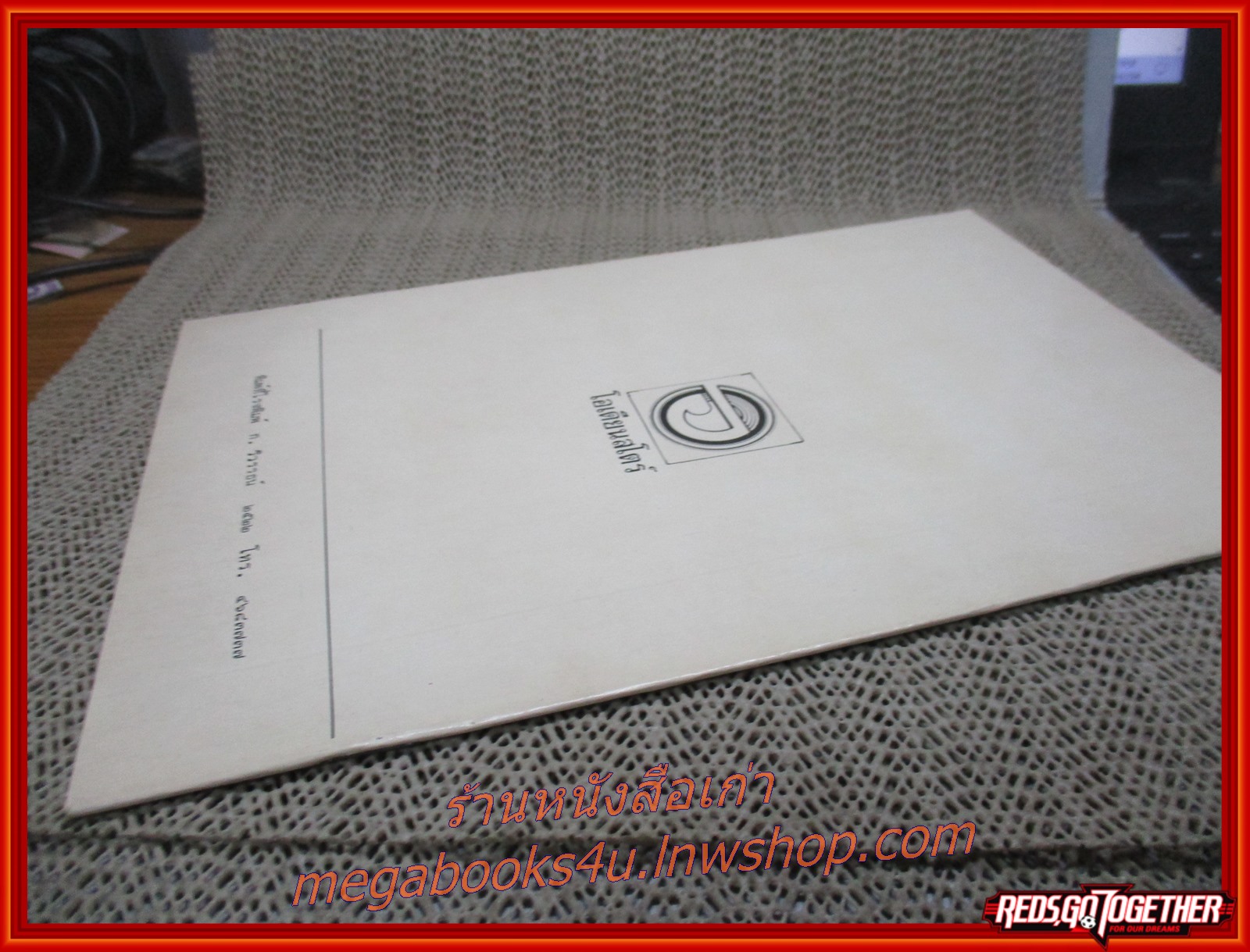 หมู หมา แมว การ์ตูนคุณธรรม