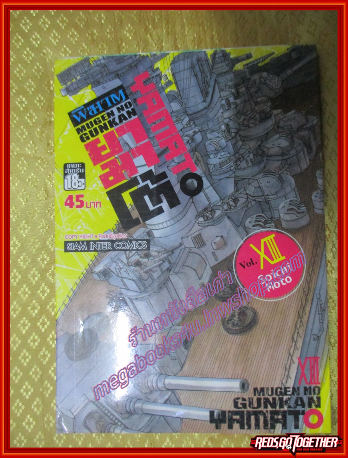 การ์ตูนบ้าน Yamato พิฆาตยามาโต้ เล่ม01,03-10,12,13 ขาดเล่ม 02,11,14, (14เล่มจบ) สนพ.สยามฯ