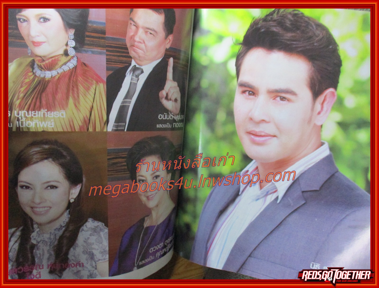 นิตยสารเรื่องย่อละครโทรทัศน์ เมียแต่ง ปี2554 สภาพดี อารยา เอ ฮาร์เก็ต พรชิตา ณ สงขลา