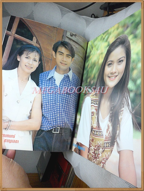 นิตยสารเรื่องย่อละครโทรทัศน์ ฟากฟ้าทะเลฝัน ปี2539 สภาพดี