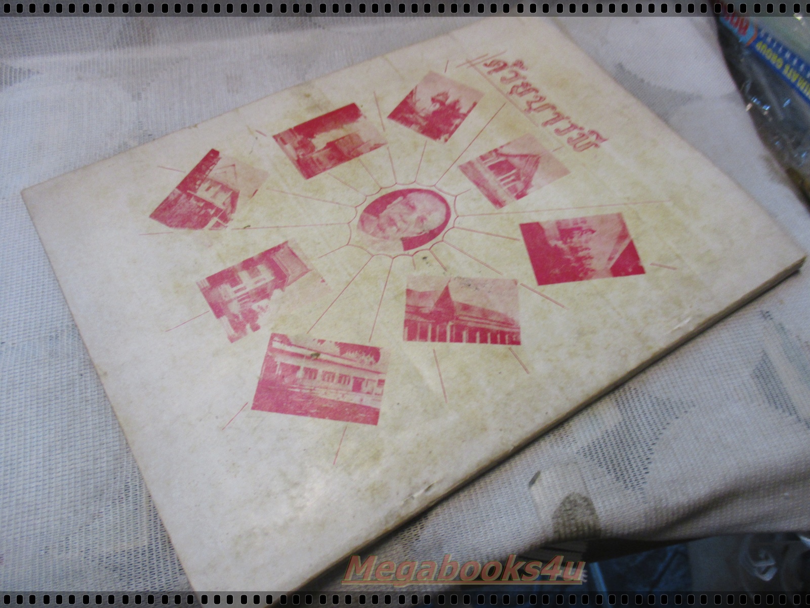 นิตยสารอภินิหารพระอาจารย์ เล่ม03 ปี2516 ปกหลวงพ่อวัดปากน้ำ