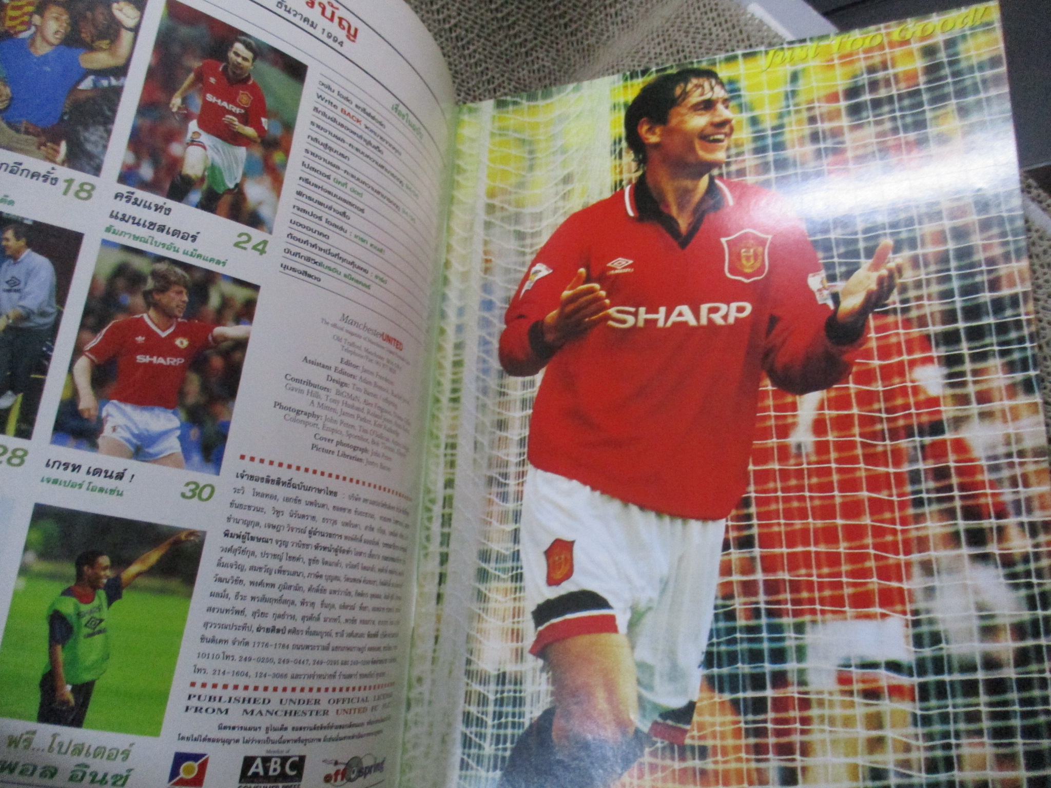 MANCHESTER UNITED ฉบับที่ 23 ปี2537.มีโปสเตอร์ ---สตาร์ซอคเกอร์ ฟุตบอล