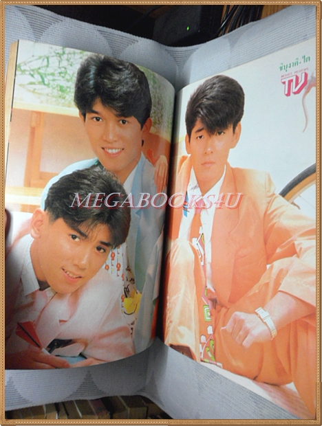 นิตยสารรีวิวทีวี ฉบับ109 ธันวาคม 2530 สภาพดี