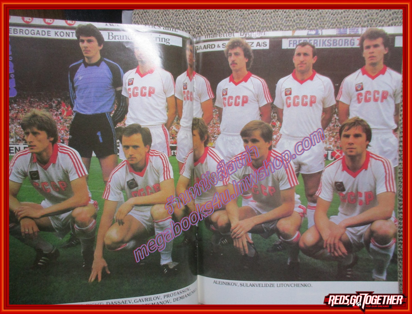 สตาร์ซอคเกอร์ ฟุตบอลโลก1986 mexico86 ฉบับที่06 ปี2529