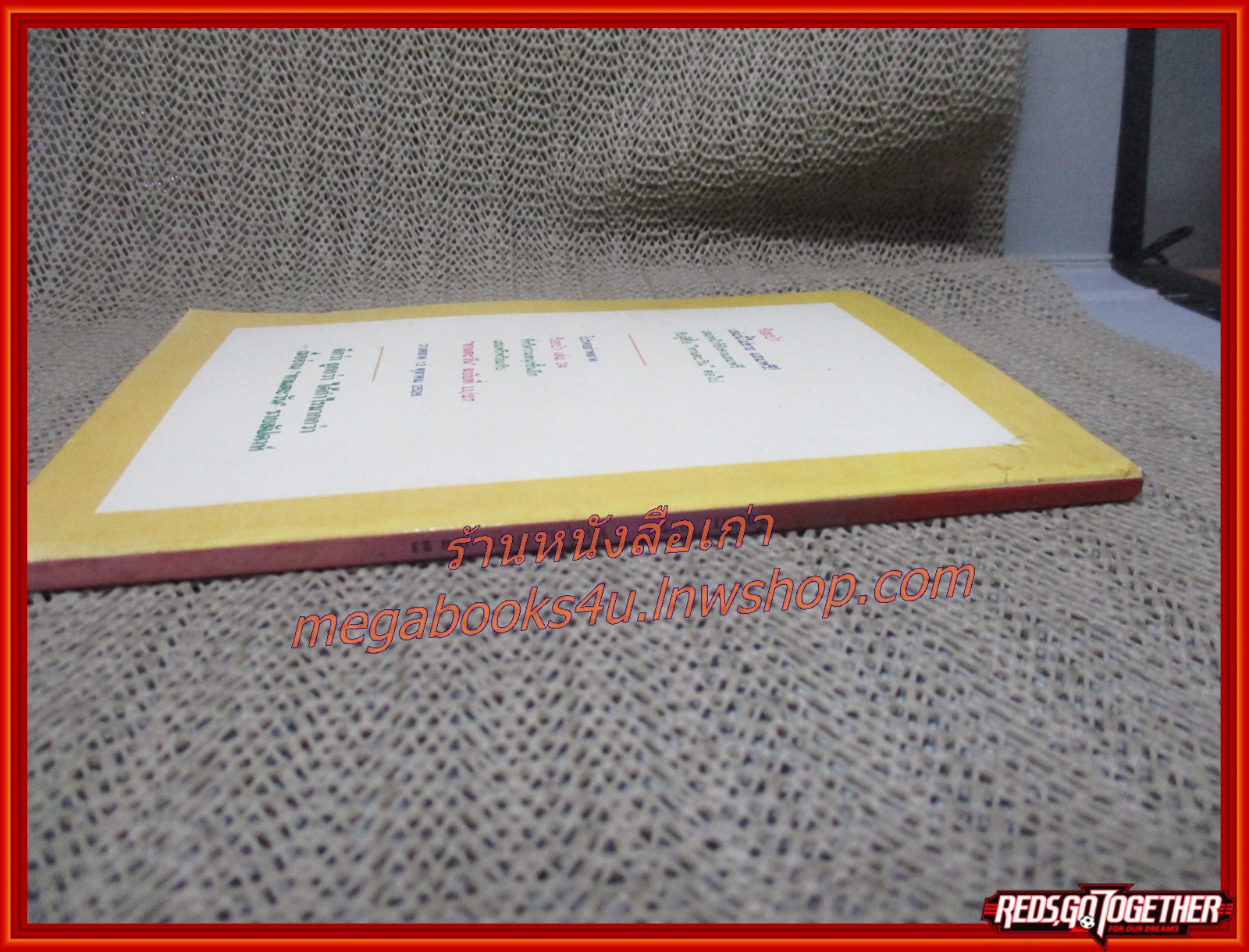 นิยายเก่า ร้อยป่า เล่ม 23 / อรชร-พันธ์ บางกอก / ฉบับแถมฟรี