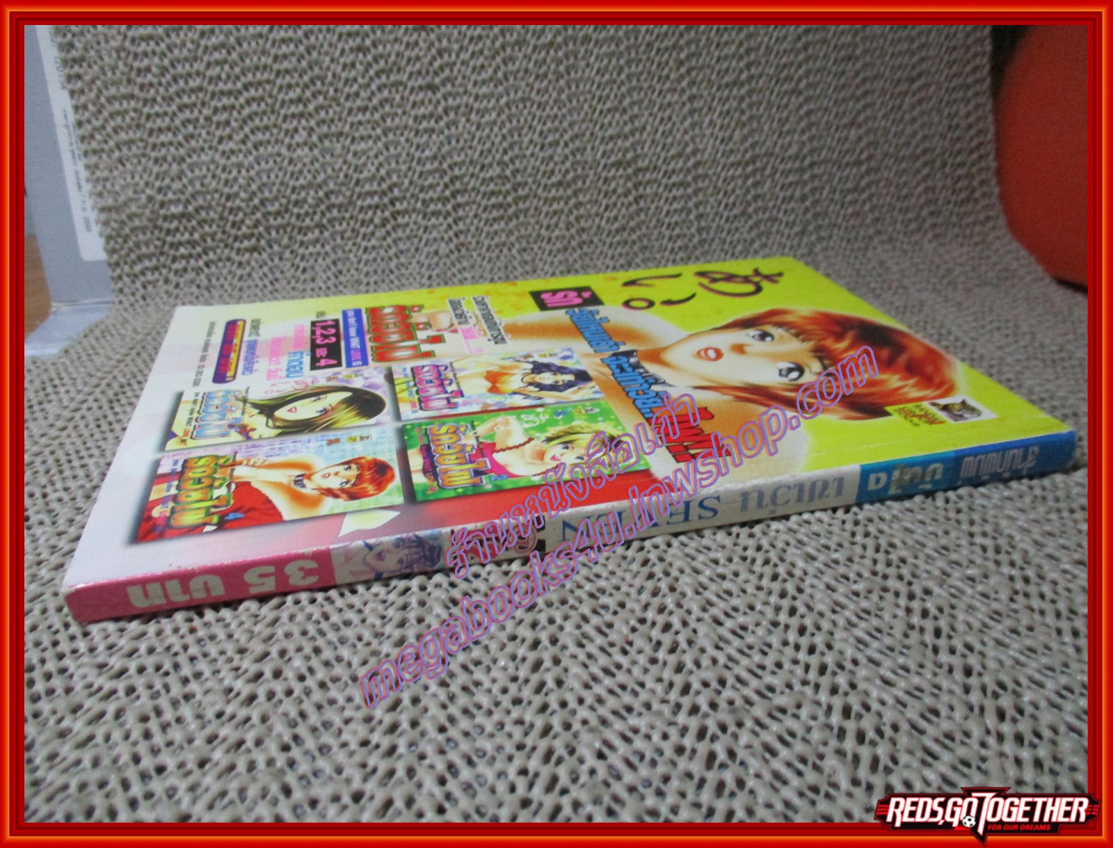 การ์ตูนบ้าน SEVEN เล่ม12 สนพ.บันได สภาพดี สภาพ A อ่านน้อย