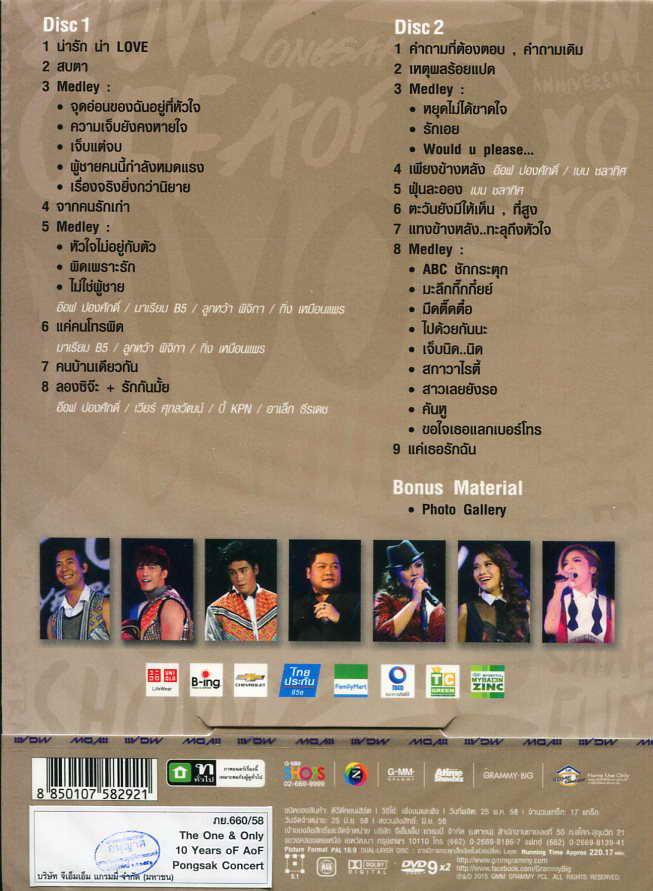 DVD Concert,อ๊อฟ ปองศักดิ์ - The One & Only