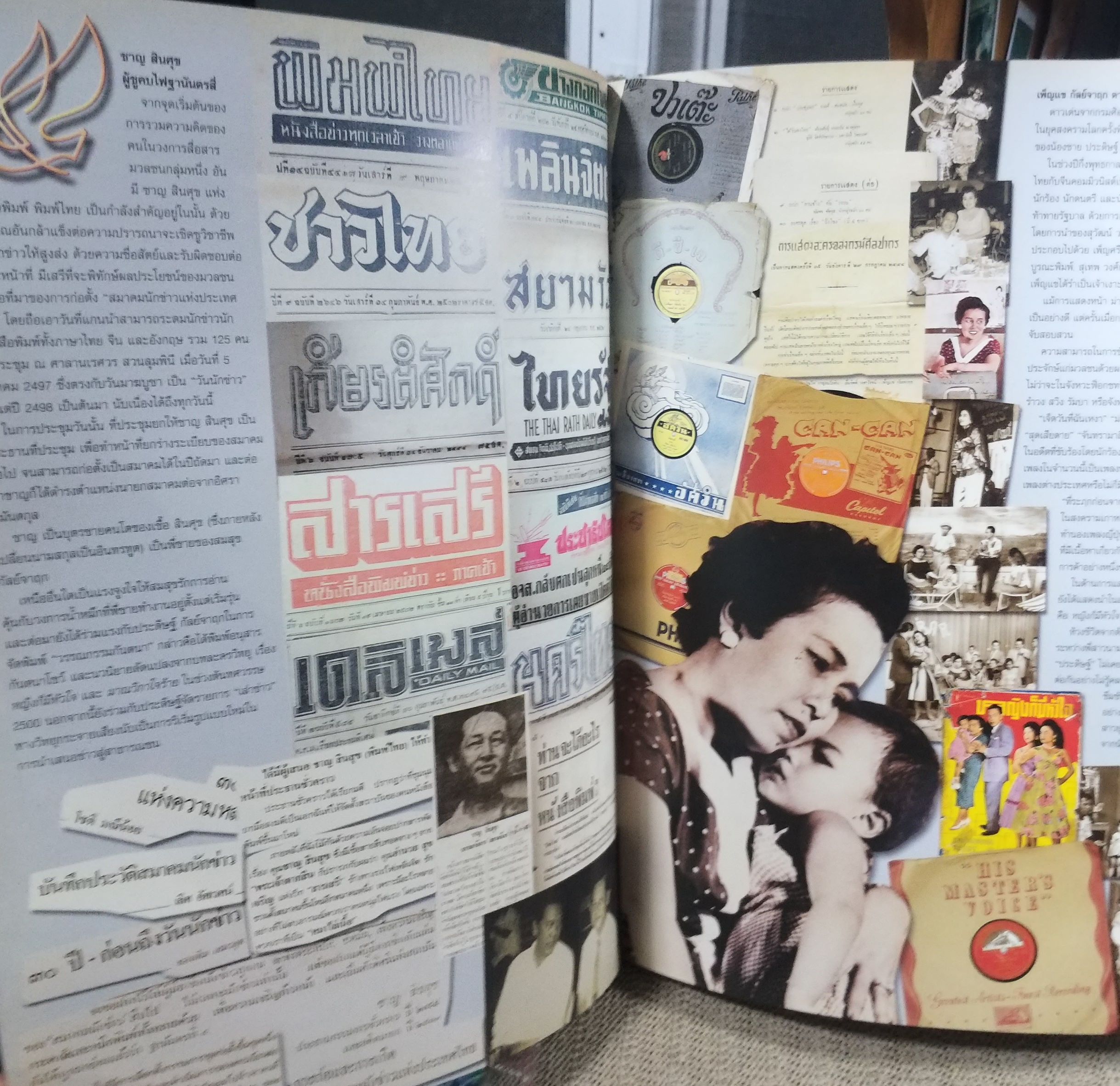 หนังสือ 50 ปี กันตนา ผู้นำความบันเทิง Kantana 50th anniversary the leader of entertainment