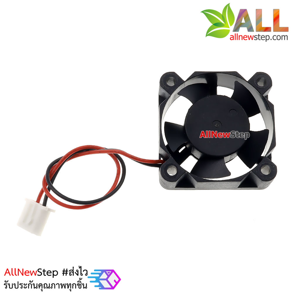พัดลมระบายความร้อน 2 สาย 3x3cm 12V