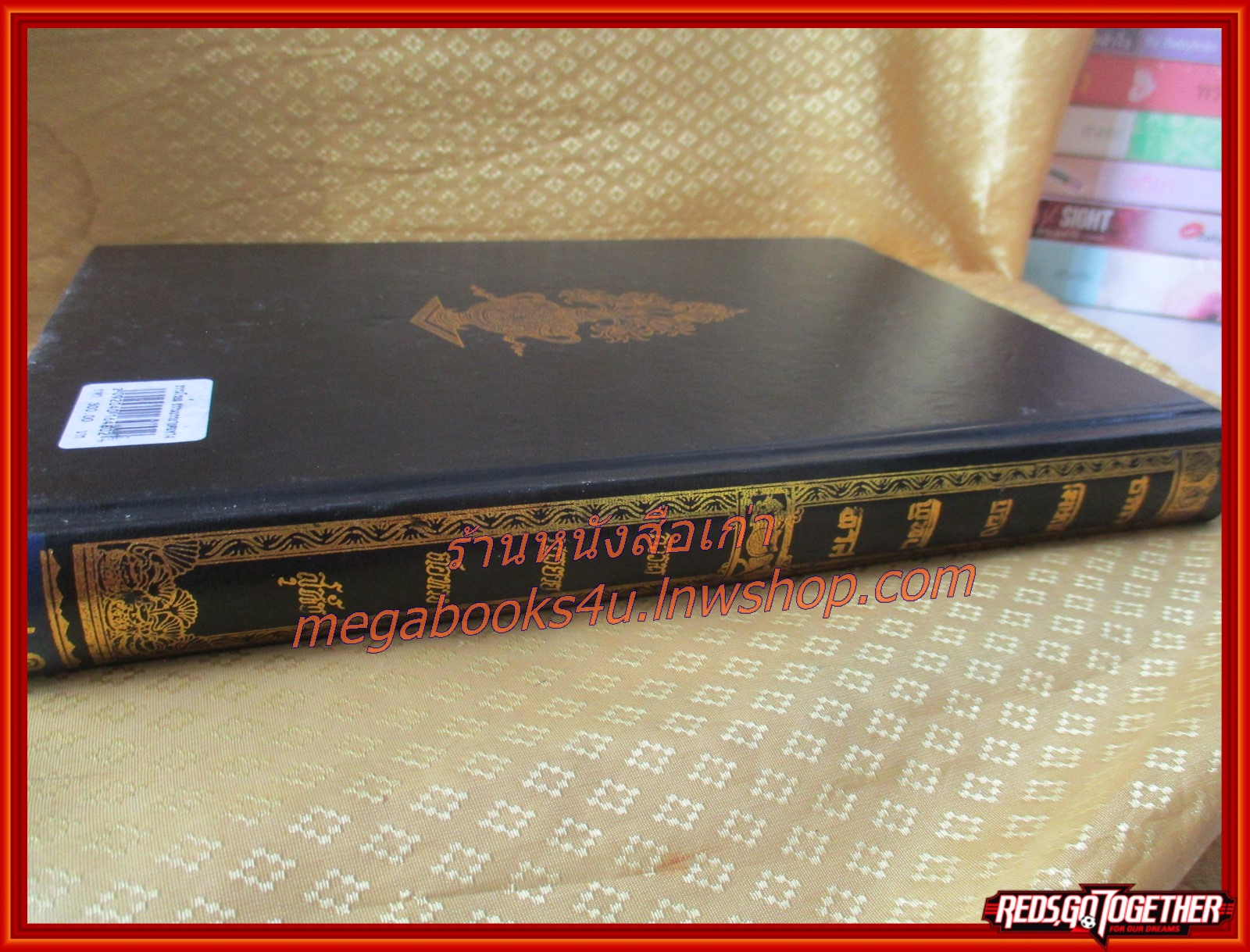 ธรรมโฆษณ์ของพุทธทาส เรื่อง ธรรมบรรยายต่อหางสุนัข