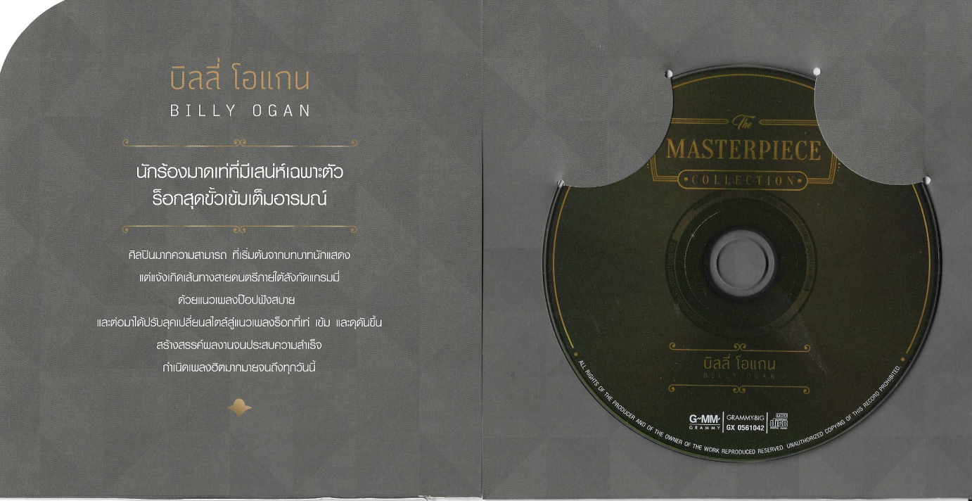 CD,บิลลี่ โอแกน - The Masterpiece Collection Billy Ogan (Gold CD)(2561)