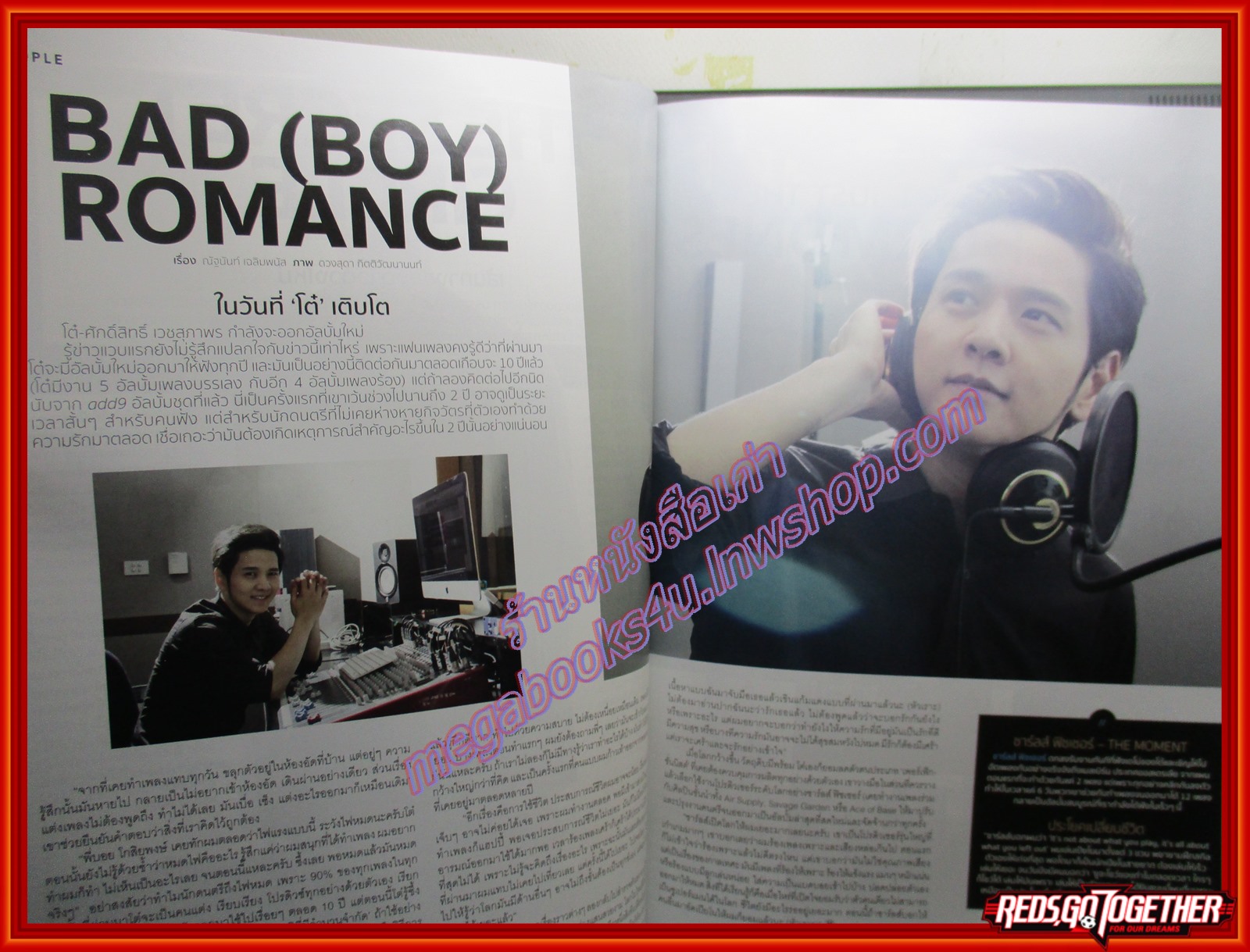 นิตยสารHAMBURGER เล่ม207 ปี2558 ปก ต่อ ธนภพ มิน พีชญา