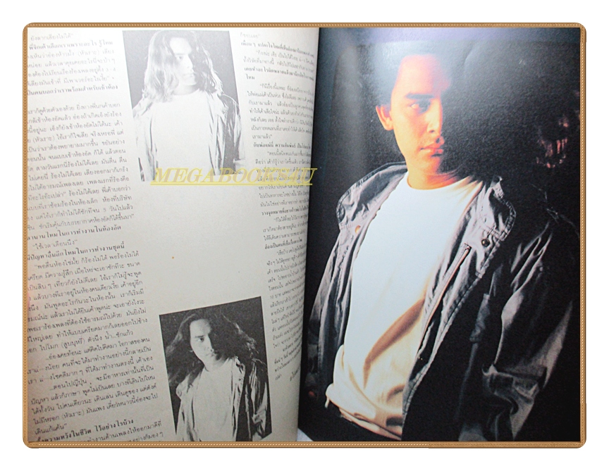 นิตยสารเธอกับฉัน เล่ม213 ปี2535 สภาพดี ปก แอนดริว เกรกสัน เรย์ แมคโดนัลด์