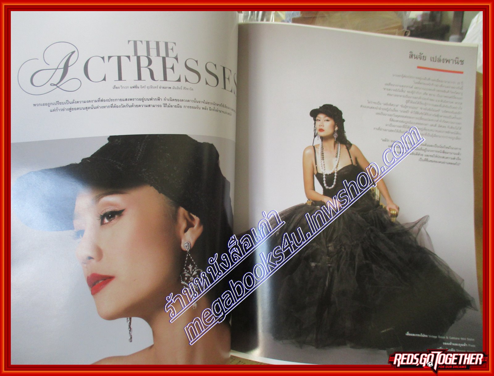 นิตยสารVOLUME เล่มที่025 ปี2549 ปก นางเอก