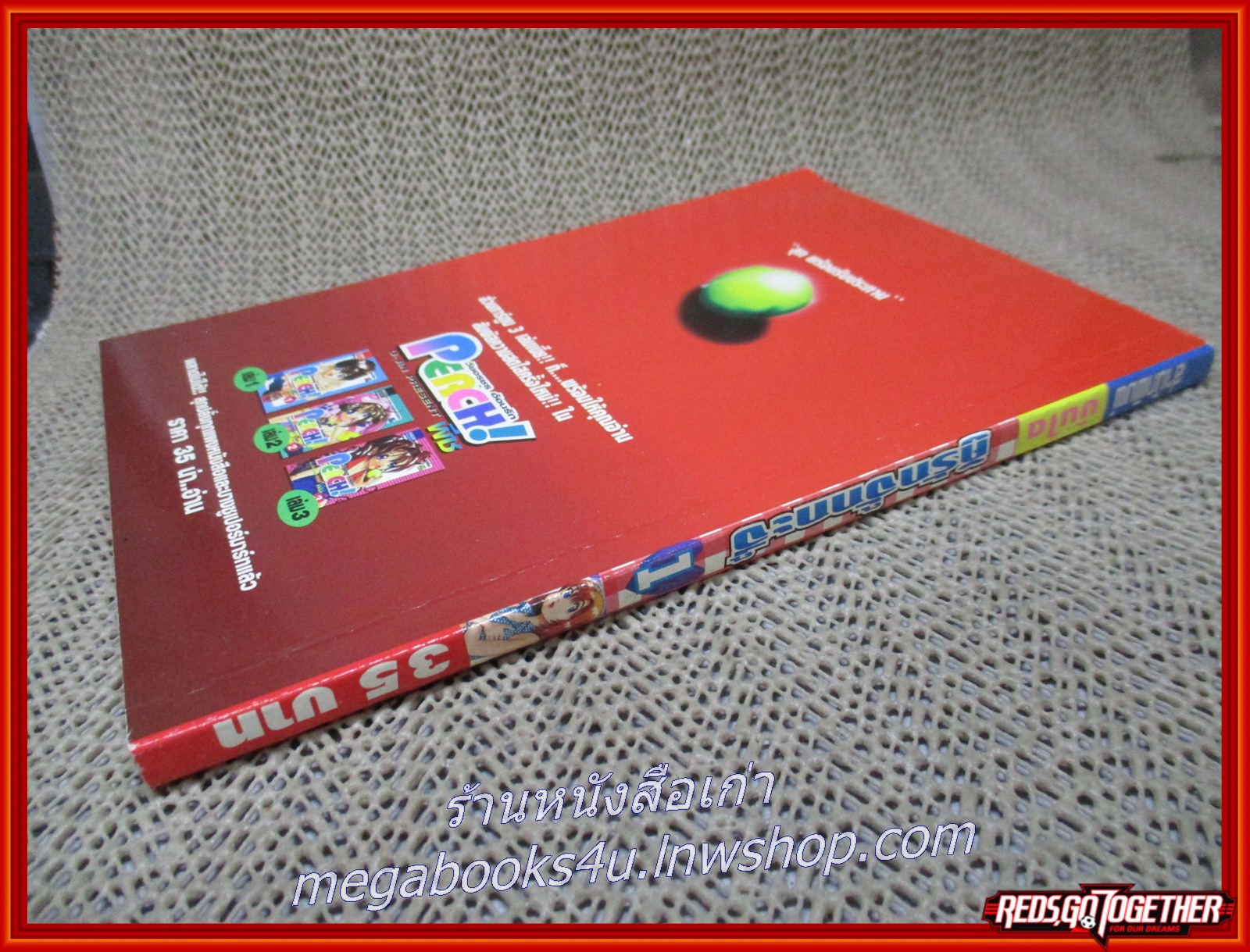 การ์ตูนบ้าน คู่รักจั๊กกะจี้ เล่ม01 สนพ.บันได (ุ6เล่มจบ)