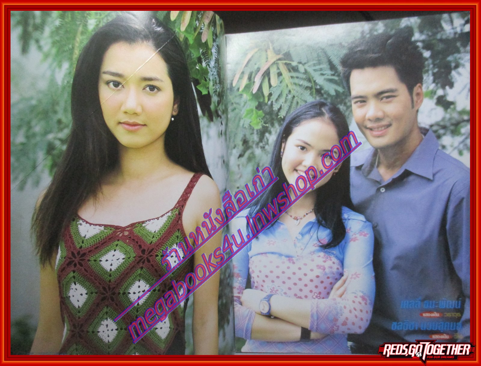 นิตยสารเรื่องย่อละครโทรทัศน์ นางสาวหวานชื่น ปี2544 สภาพดี เคลลี่ ธนะพัฒน์ รามาวดี สิริสุขะ