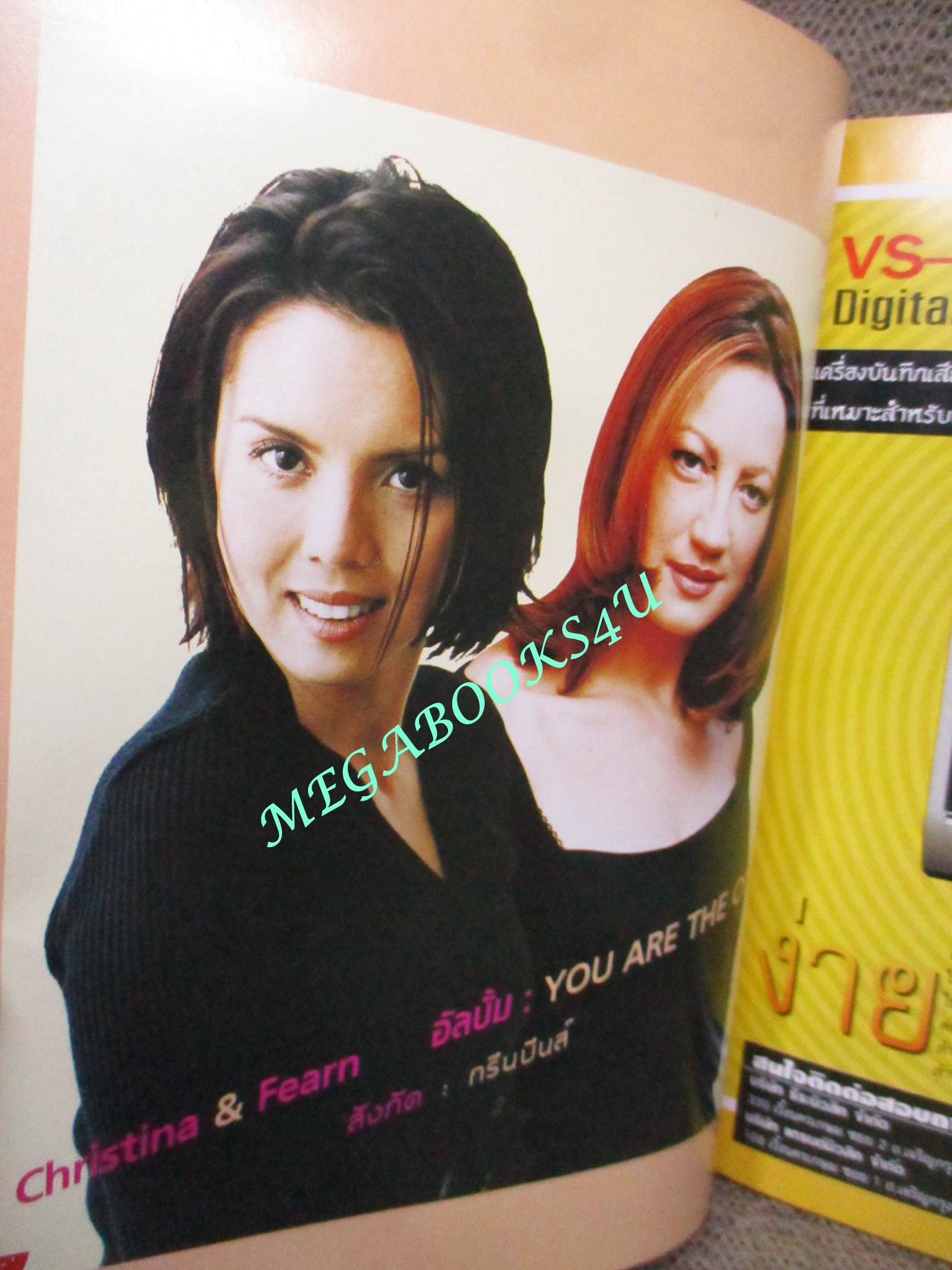 หนังสือเพลงพร้อมคอร์ดกีตาร์ เดอะกีต้าร์ THE GUITAR ฉบับที่306 ปี2542