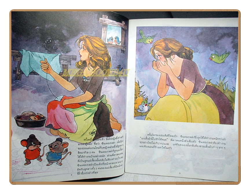 นิทานนานาชาติ ซินเดอเรลล่า ของแดนเนรมิต สภาพดี