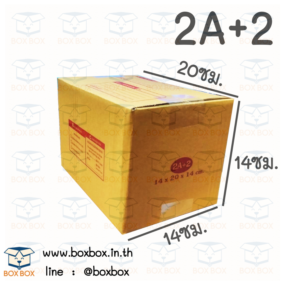 กล่องพัสดุฝาชน size 2A+2 (14*20*14ซม)