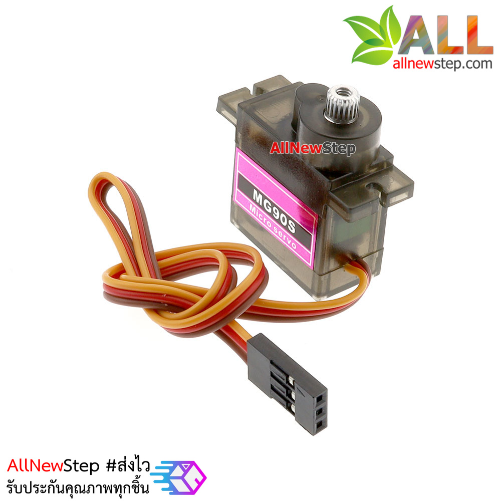 MG90S Servo Metal Gear 90 Tower Pro MG90S เซอร์โวขนาดเล็ก เฟืองโลหะ หมุนได้ 90 องศา