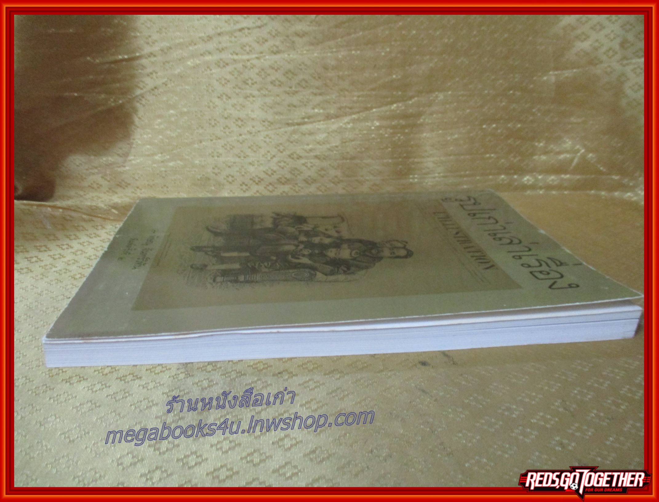 รูปเก่าเล่าเรื่อง L'ILLUSTRATION By พิษณุ จันทร์วิทัน