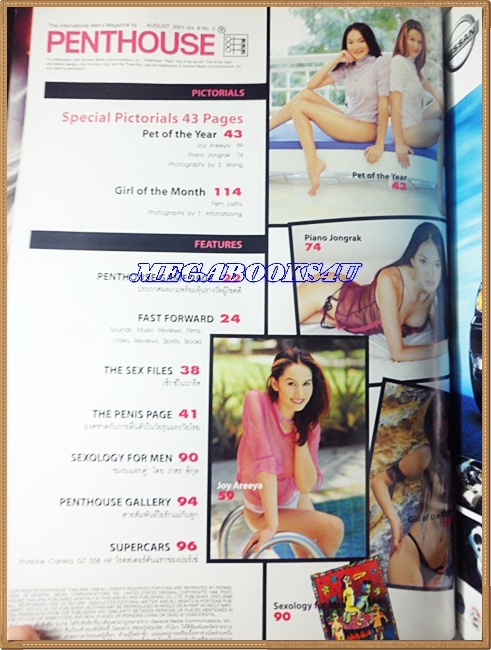 PENTHOUSE Vol.08 No.03,AUG.2001 จอย อารียา เปียโน จงรัก สภาพดี ใหม่ เก่าเก็บ 95%