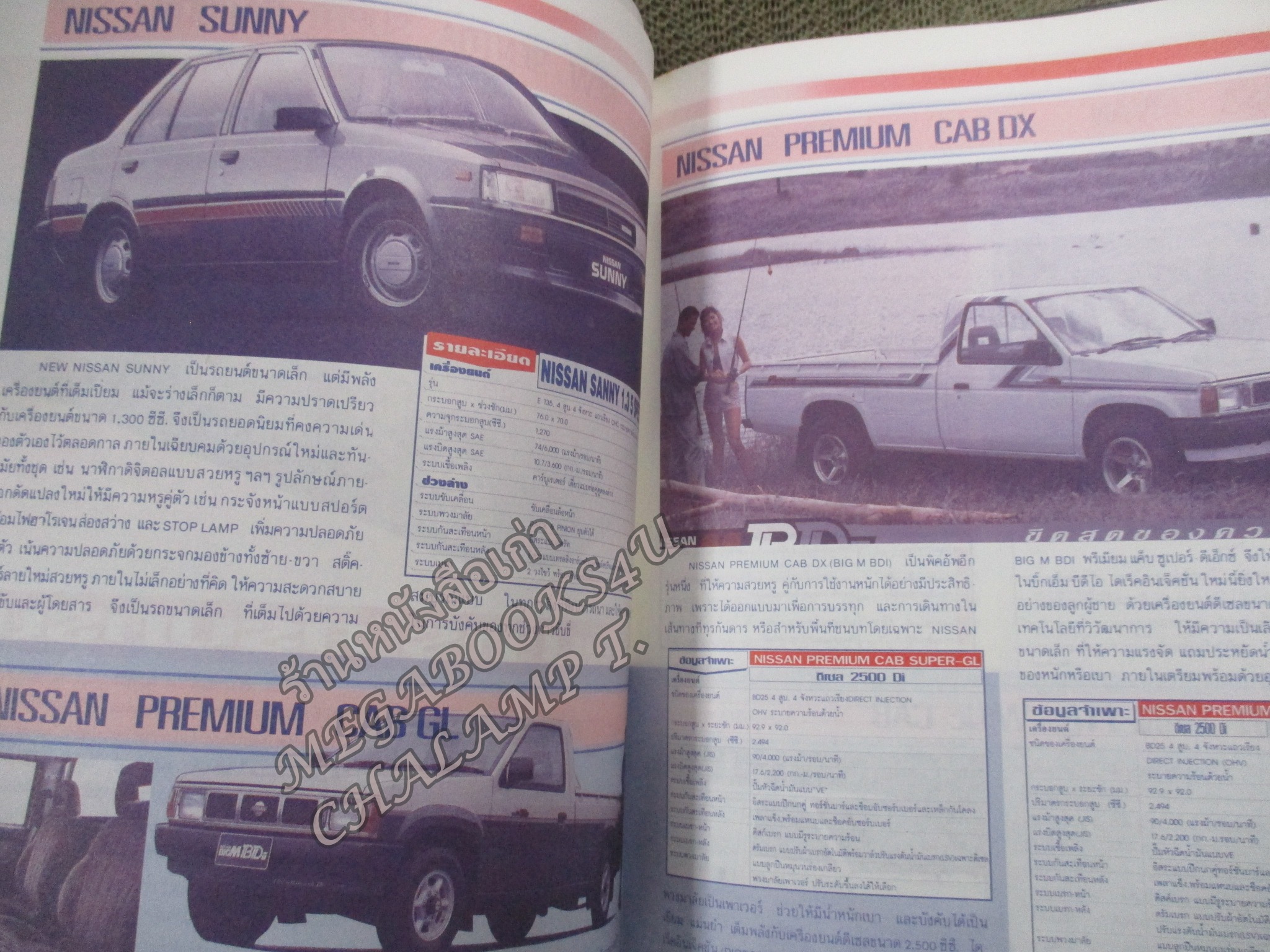 GRAND PRIX WORLD CARS คู่มือรถประจำปี1992