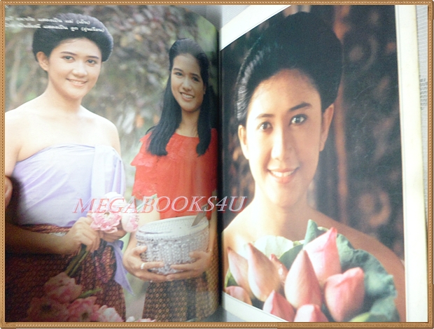 นิตยสารเรื่องย่อละครทีวี นางทาส