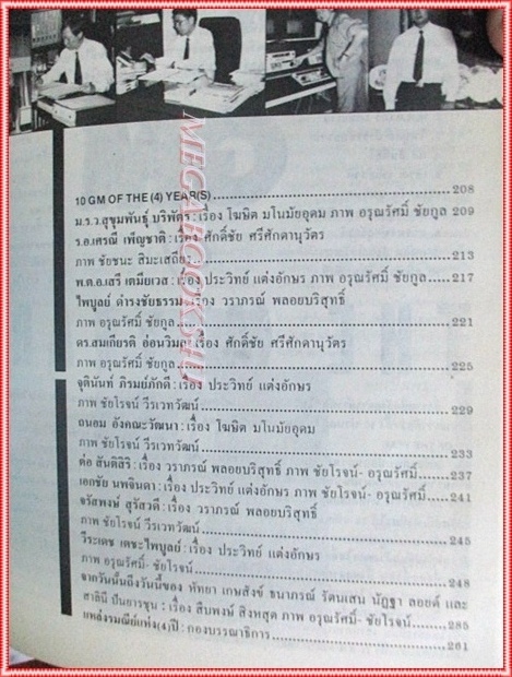 นิตยสารGM เล่มที่048 เมษายน 2533 ปกไมเคิล มาร์คาร์ สภาพดี