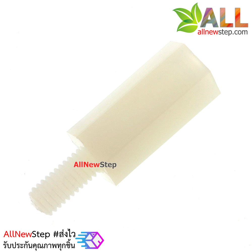 น็อตไนลอน NUT Nylon M3 ขนาด 12+6mm สีขาว จำนวน 1 ชิ้น