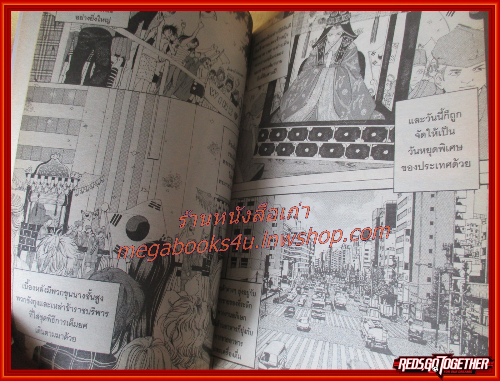 เจ้าหญิงจอมจุ้นกับรักวุ่นๆในวัง 2 โดย park so hee