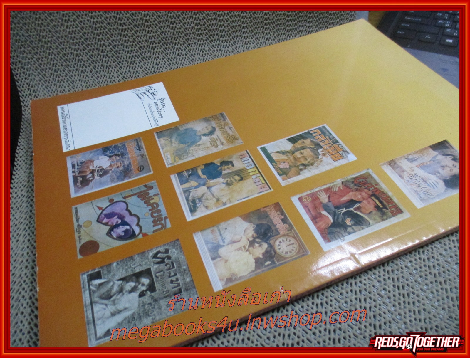 หนังสือ คอนเสิร์ต เดี๋ยวก็ลืม