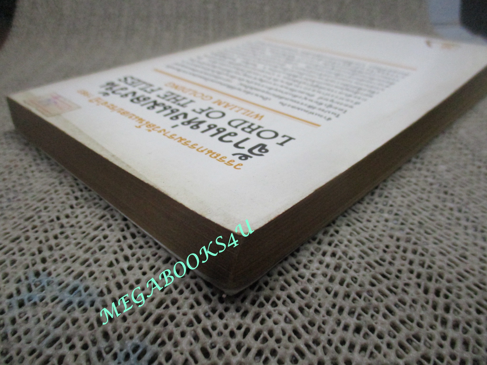 จ้าวแห่งแมลงวัน วรรณกรรมรางวัลโนเบลประจำปี 1983 (มือสอง) (สภาพ85-95%)