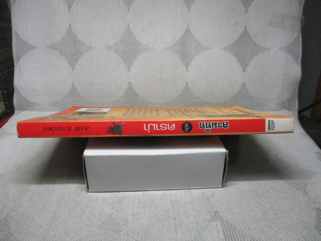 สามก๊กฉบับดราม่า โดย สมบัติ สวางควัฒน์