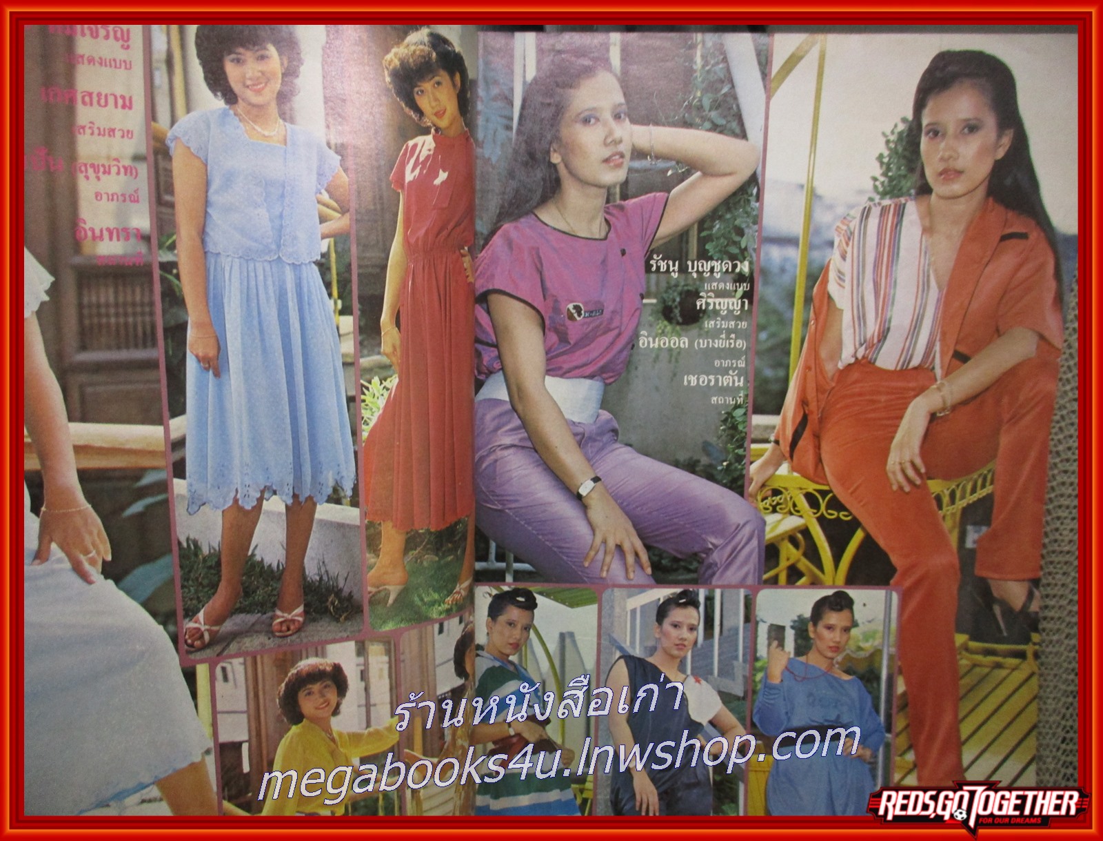 นิตยสาร สาวสยาม ฉบับที่123 ปี2522 ปก จารุณี สุขสวัสดิ์ ตำหนิ ตัวหนังสือมีรอยยับบ้าง