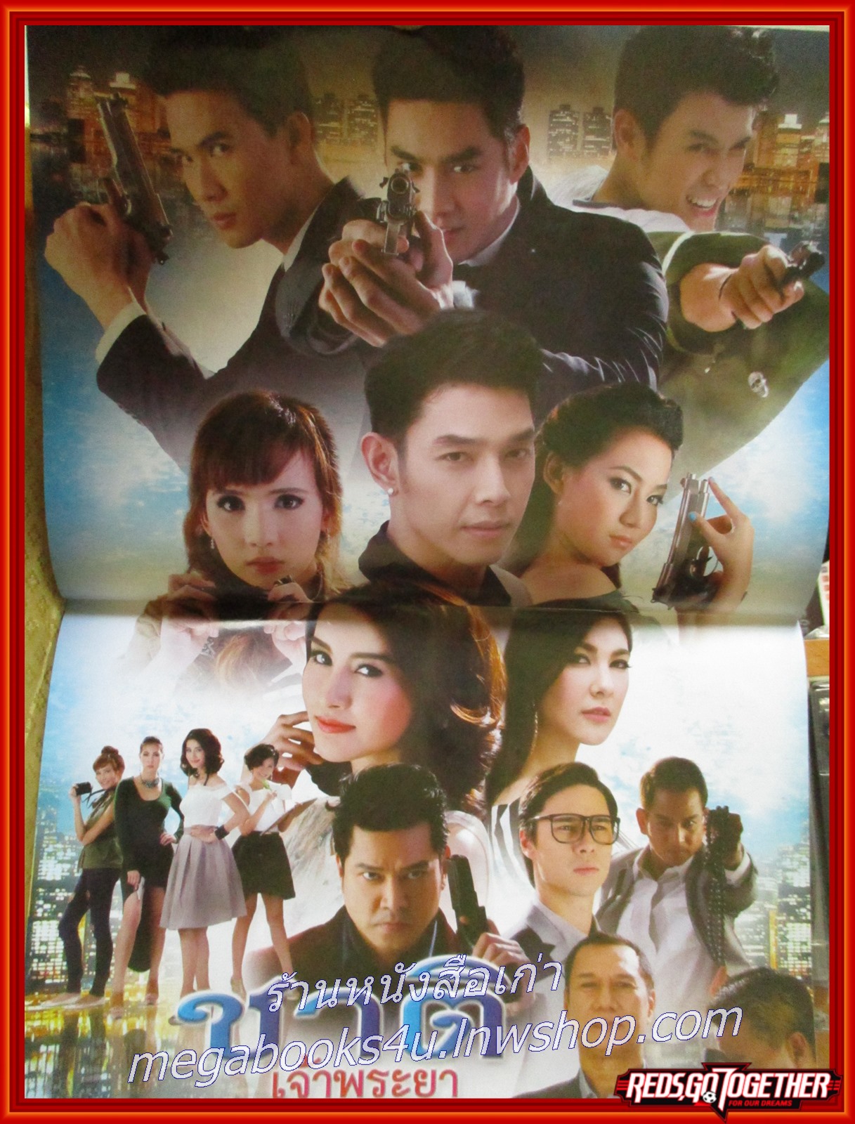 นิตยสารเรื่องย่อละครโทรทัศน์ ชาติเจ้าพระยา ปี2556 สภาพดี ต่าย ณัฐฐพนท์ , อาร์ต พศุตย์ , เพชร ฐกฤต