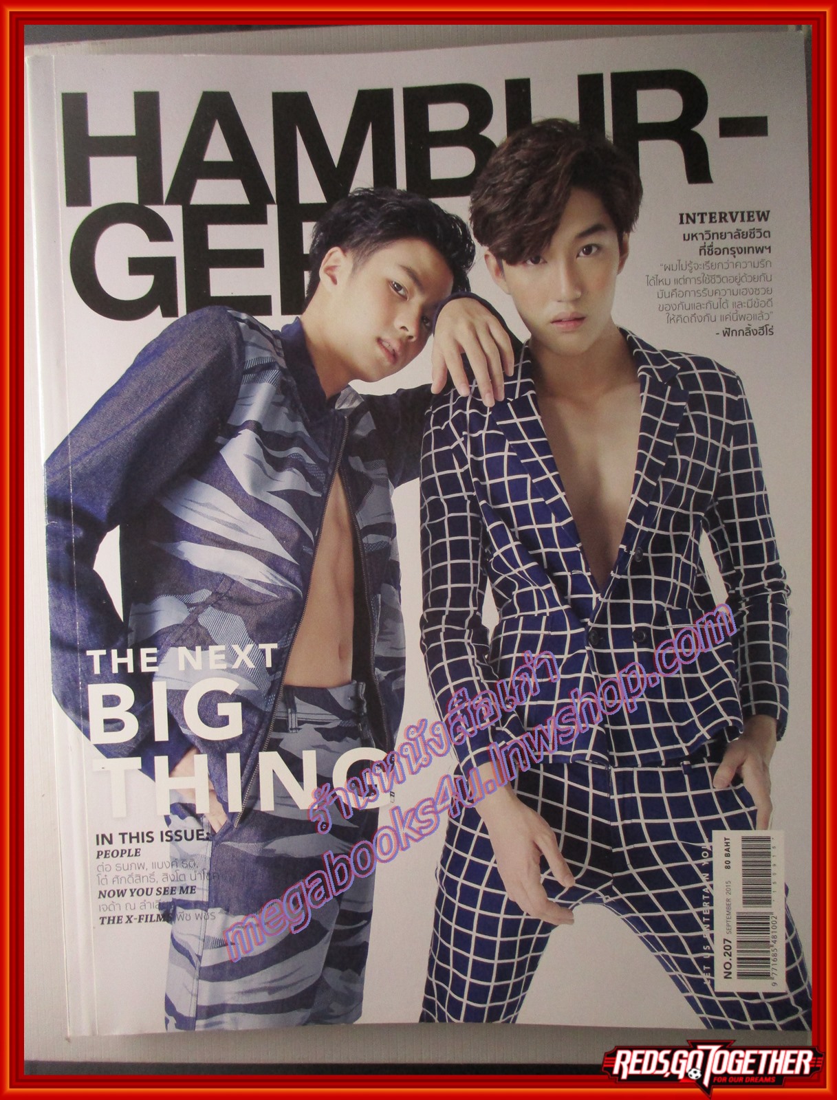 นิตยสารHAMBURGER เล่ม207 ปี2558 ปก ต่อ ธนภพ มิน พีชญา