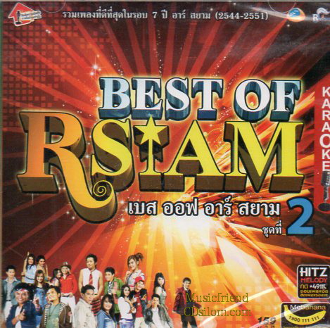 VCD Karaoke,Best of Rsiam 2