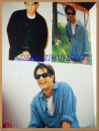 นิตยสารเรื่องย่อละครโทรทัศน์ช่อง7 อย่าลืมฉัน ของ ชีวิตดารา ปี 2541สภาพดี