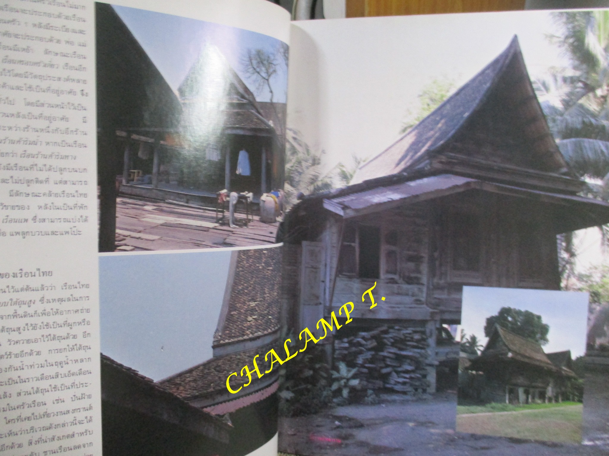 เรือนไทยภาคกลาง วารสารฉบับพิเศษ / ตำหนิ มีรอยแมลงกัดกินตรงบริเวณสันปกตามภาพ ไม่กระทบกับเนื้อหา