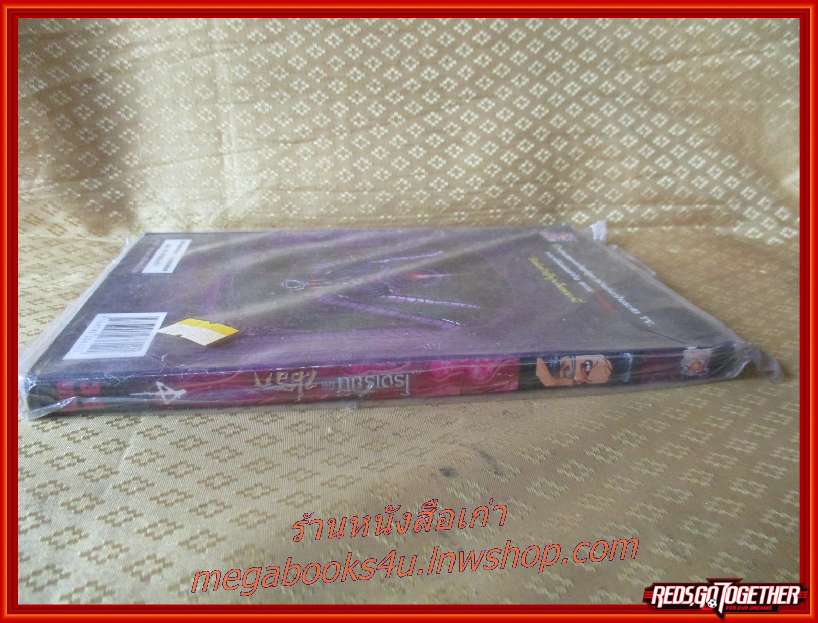 โรงเรียนมิตินรก เล่มที่04 สนพ.TOS