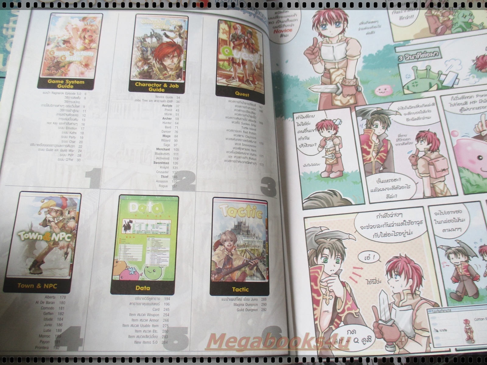 คู่มือเฉลยเกมส์ RAGNAROK ONLINE EPISODE 5