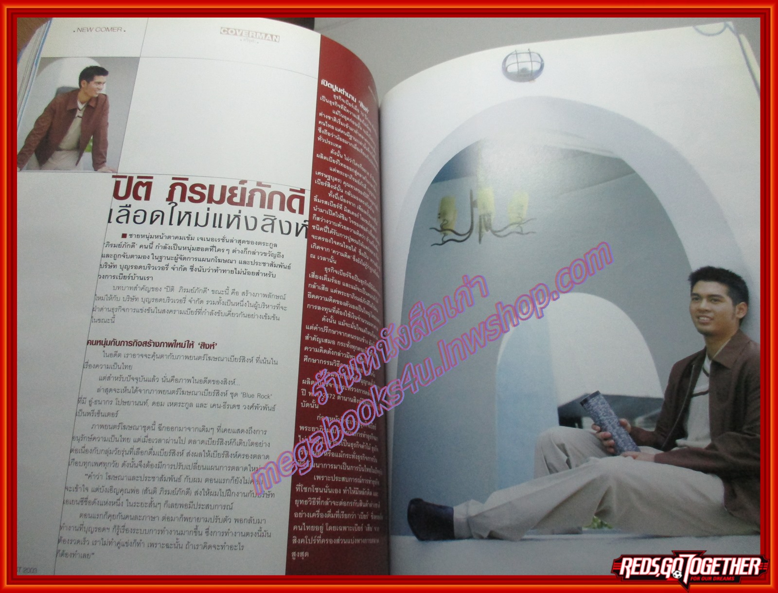 นิตยสารBOSS เล่มที่150 มีนาคม ปี2546 ปก ปิติ ภิรมย์ภักดี ชูวิทย์ กมลวิศิษฏ์ ตำหนิ ปกหลังมีคราบน้ำ เปิดได้ตามปกติ