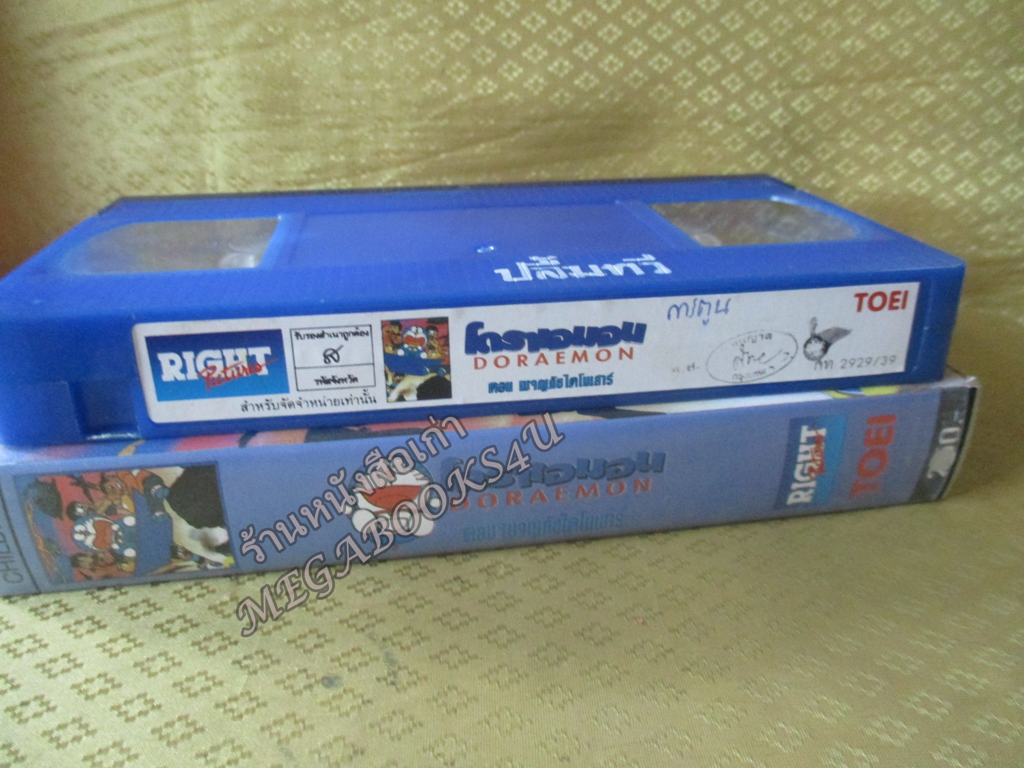 วีดีโอเทป Video Tape โดราเอมอน DORAEMON ตอน ผจญภัยไดโนเสาร์