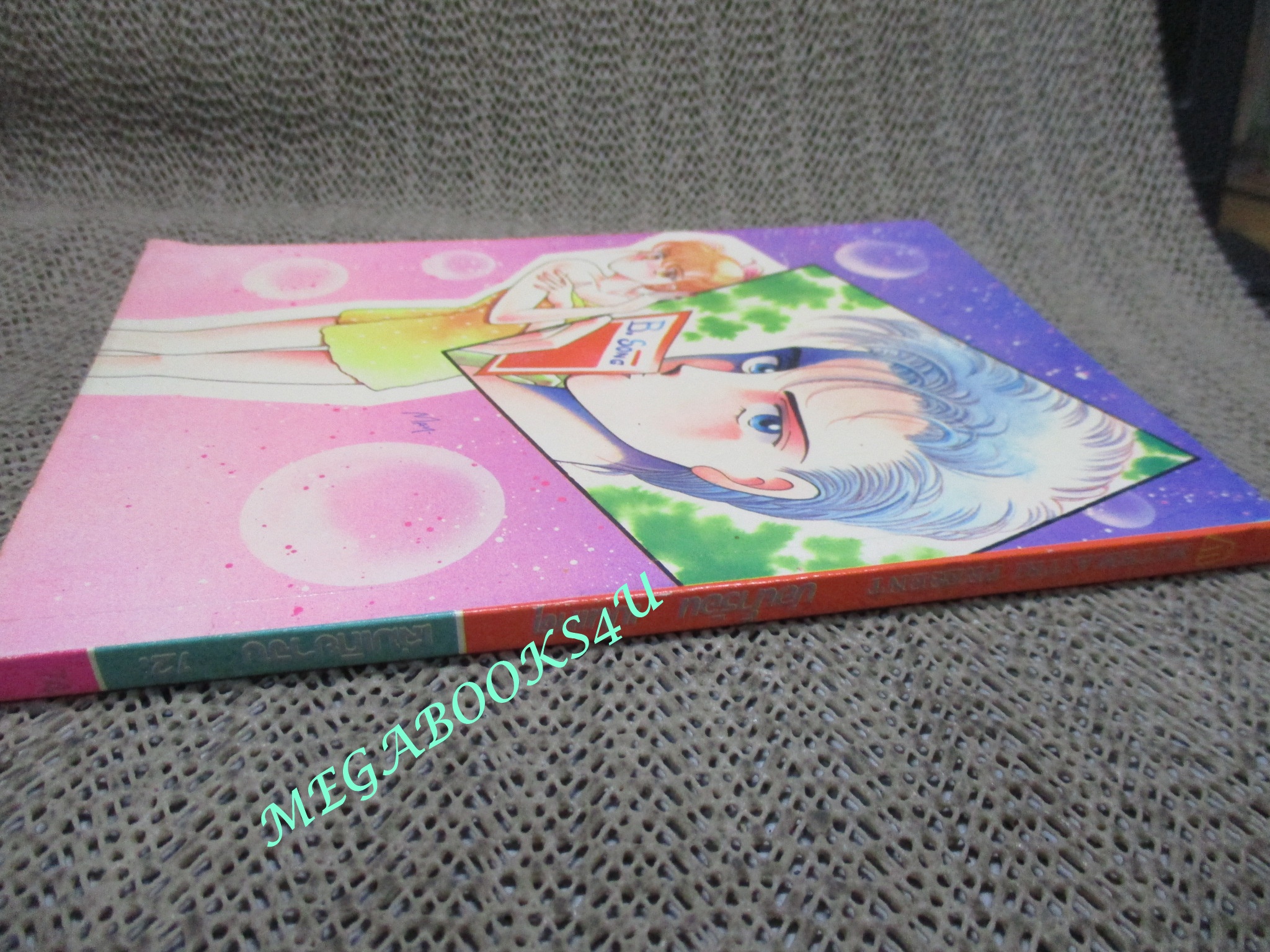 บ่อน้ำร้อนเป็นเหตุ / เล่มเดียวจบ